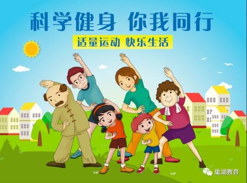 海口科学健身（高清）