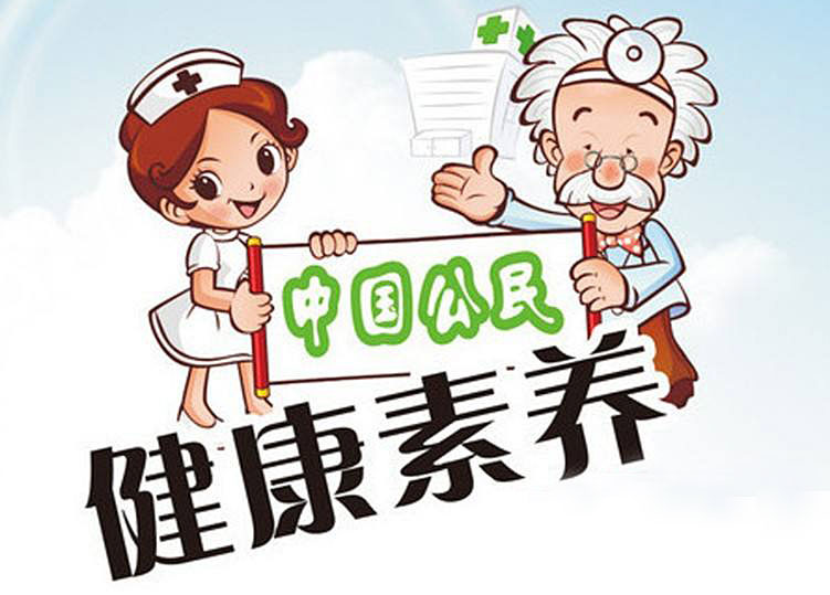 健康素养（高清）