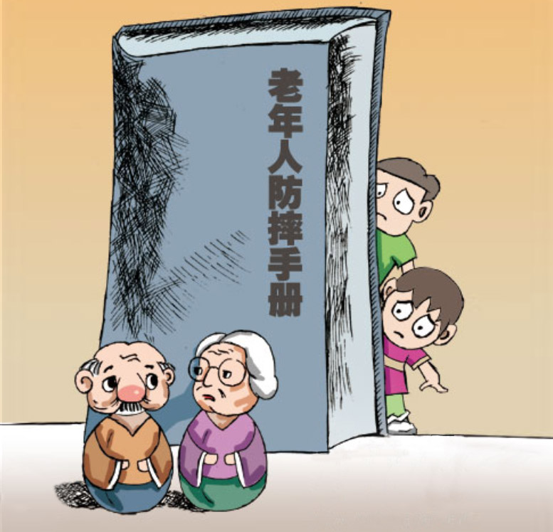 老年人跌倒危害大,七机构发布《老年人防跌倒联合提示》