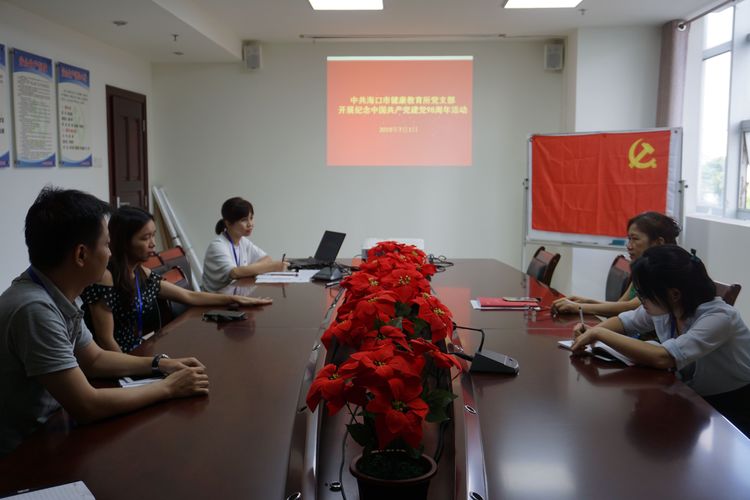 市健康教育所开展纪念中国共产党98周年活动