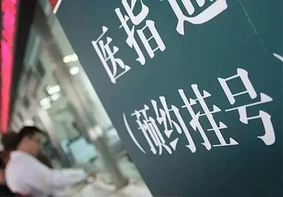 一份超全的医院就诊攻略，请查收！