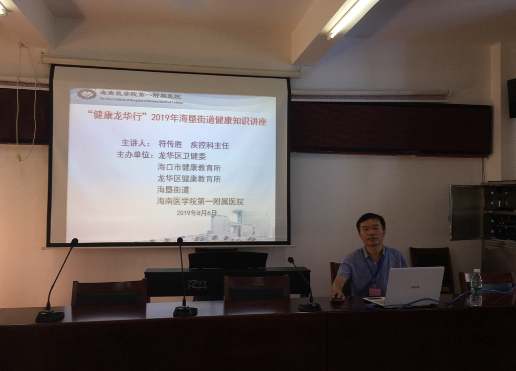 “健康龙华行”海口市海垦街道健康巡讲活动