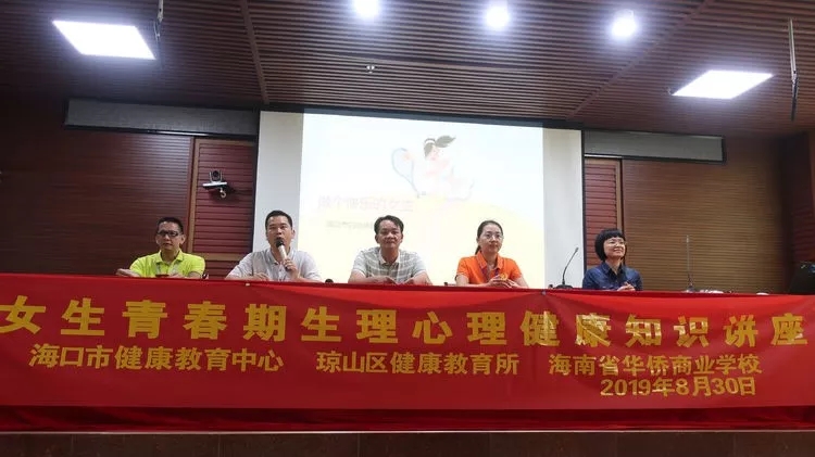 海口市健康教育所开展女生青春期生理心理健康教育巡讲进校园活动