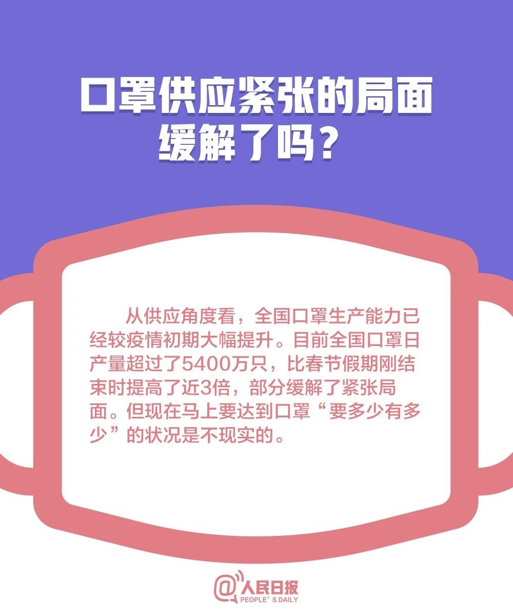 低风险地区可以摘口罩了吗?