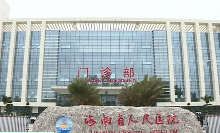 海南多家医院恢复门诊服务,但要注意这些 →