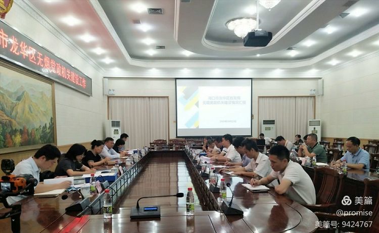 国家专家组一行在海口市龙华区调研无烟党政机关建设工作