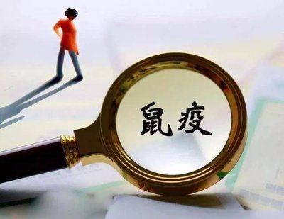 Ⅲ级预警!内蒙古包头出现一例鼠疫死亡病例