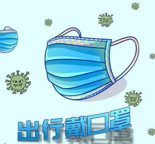 中国疾控中心教您正确佩戴口罩