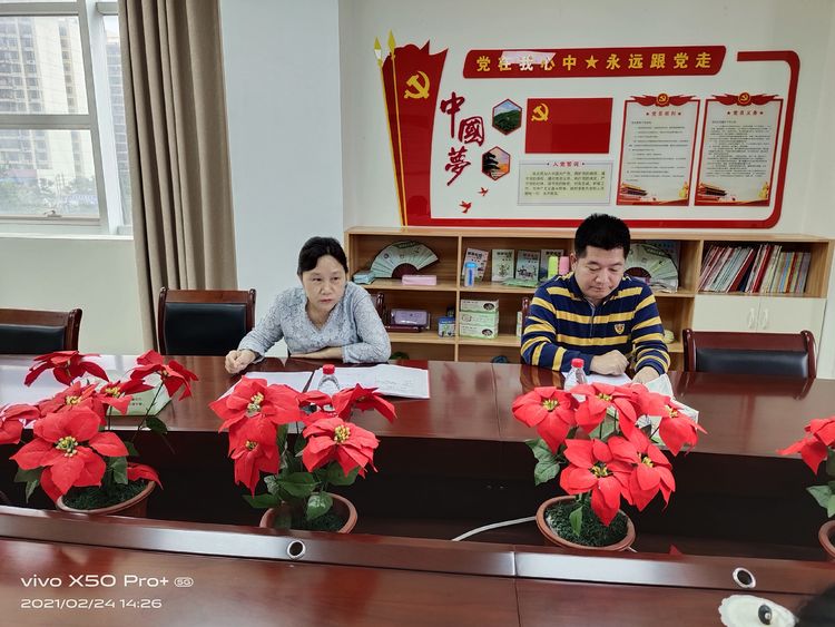 陈金燕书记主持会议现场照 陈金燕书记主持会议现场照