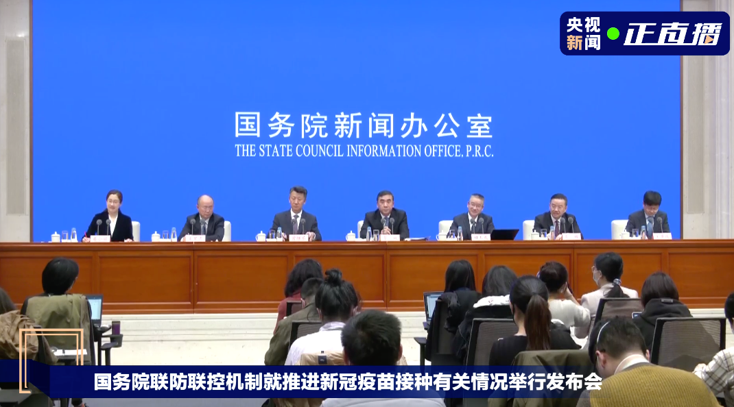 关于疫苗接种,最新通报来了!