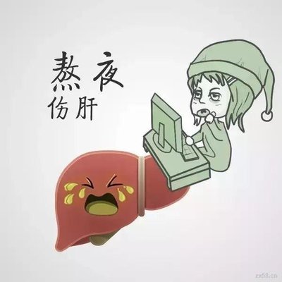 熬夜最伤肝!做好五件事,减少熬夜带来的伤害~