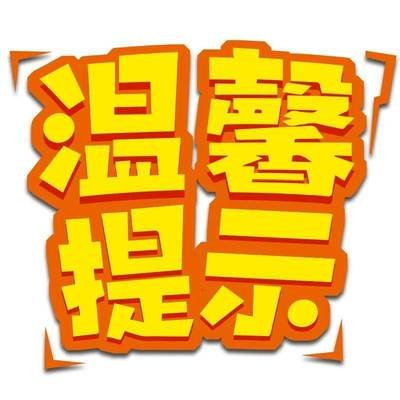 中秋国庆健康提示