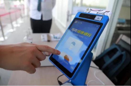 5大健康信息秒级核验!海南“健康易通”智能防疫终端上线