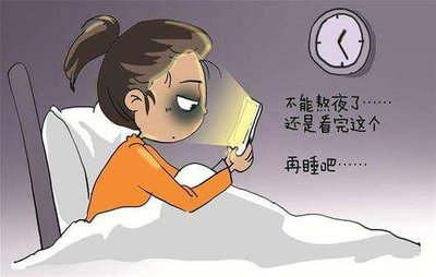 熬夜=熬命!熬夜不仅会致癌,还会……