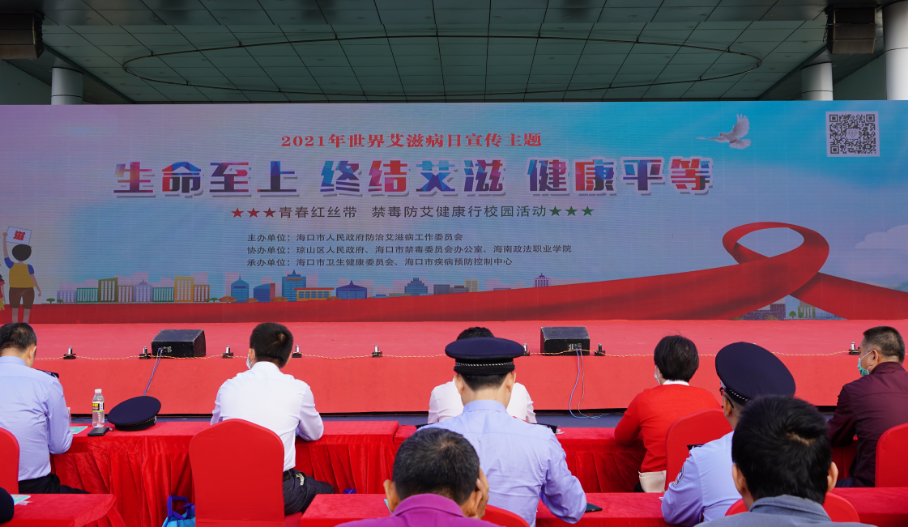 海口市开展2021年“世界艾滋病日”主题宣传活动