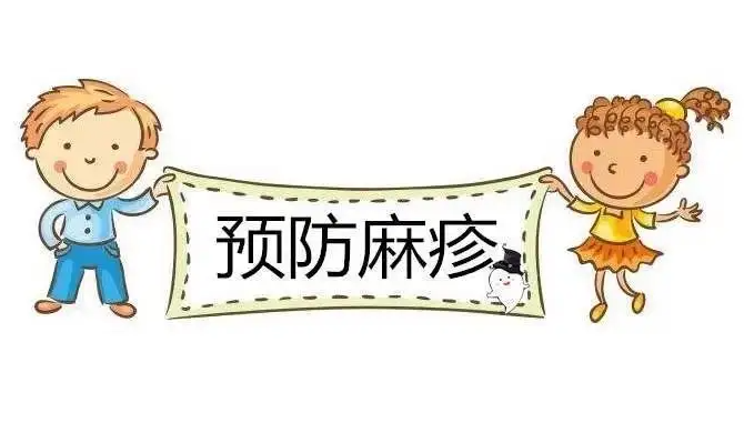 关于麻疹,这些知识要掌握