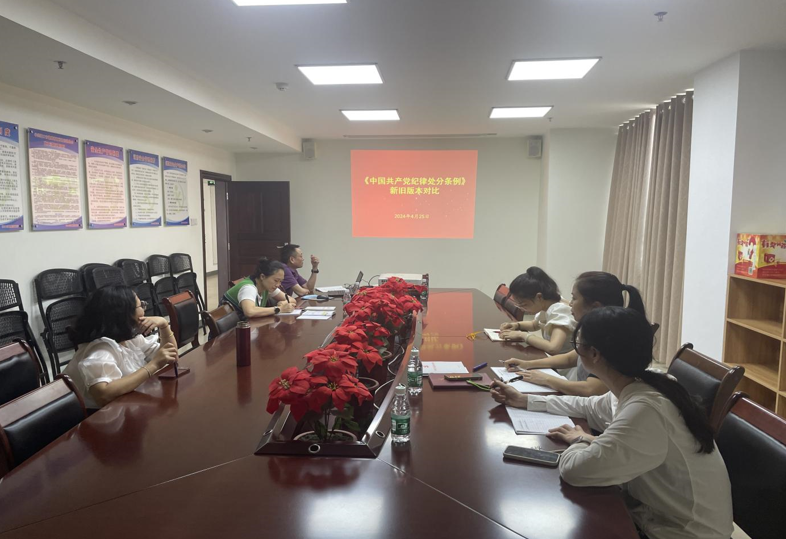 海口市健康教育所支部委员会召开党纪学习教育动员部署会照 海口市健康教育所支部委员会召开党纪学习教育动员部署会照