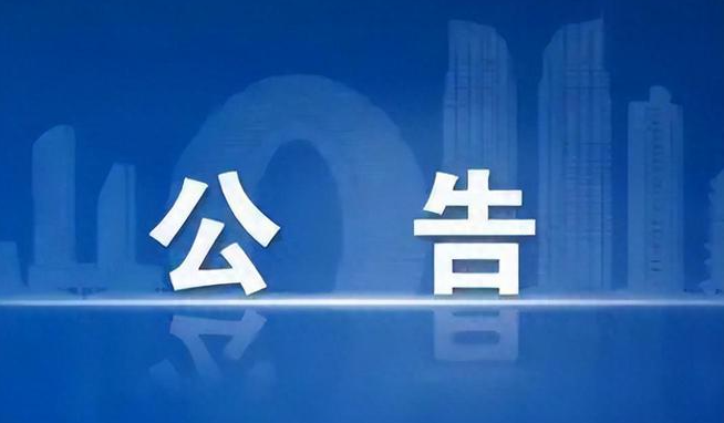 关于防止登革热疫情传入我国的公告