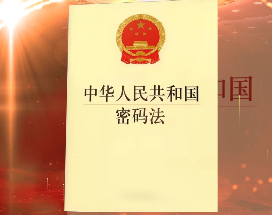 海口市密码安全宣传片-密码法