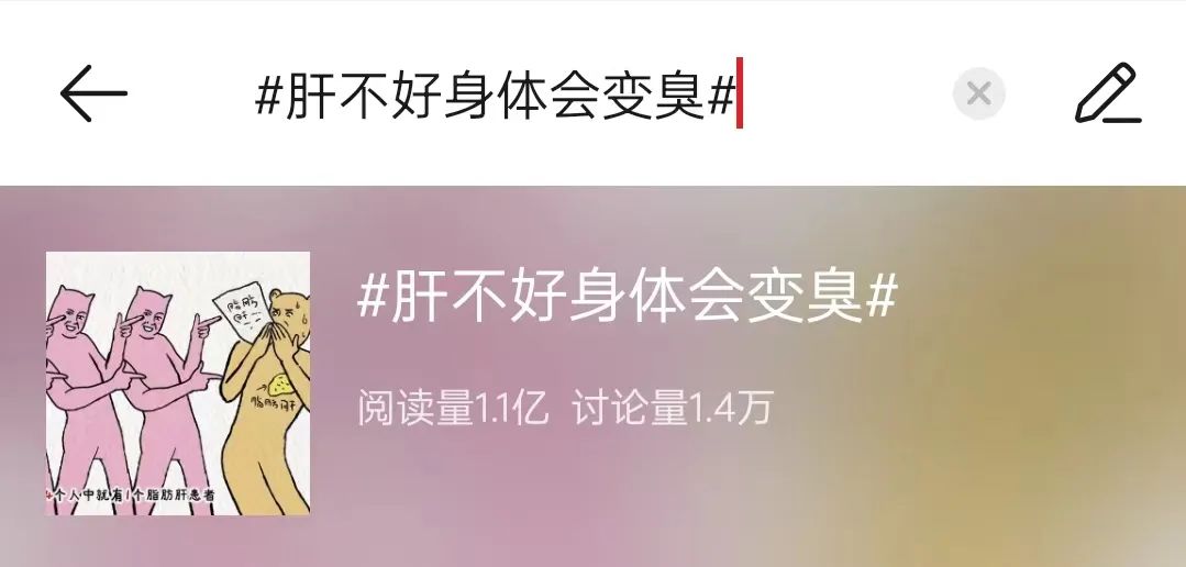 肝不好,身体会变臭?闻到这3种异味要留心了