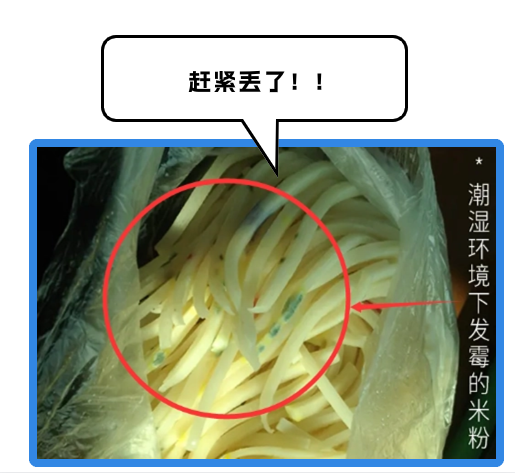 警惕米酵菌酸中毒！涉及木耳、河粉、米线......