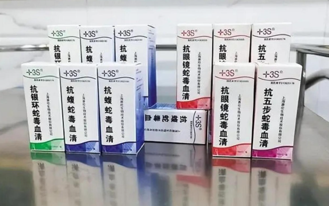 抗蛇毒血清储备情况表(2024年6月)