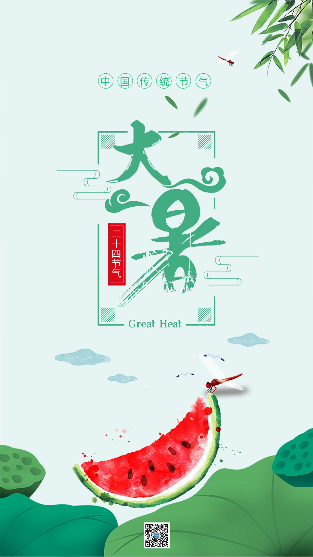 今日大暑:大暑三秋近,林钟九夏移