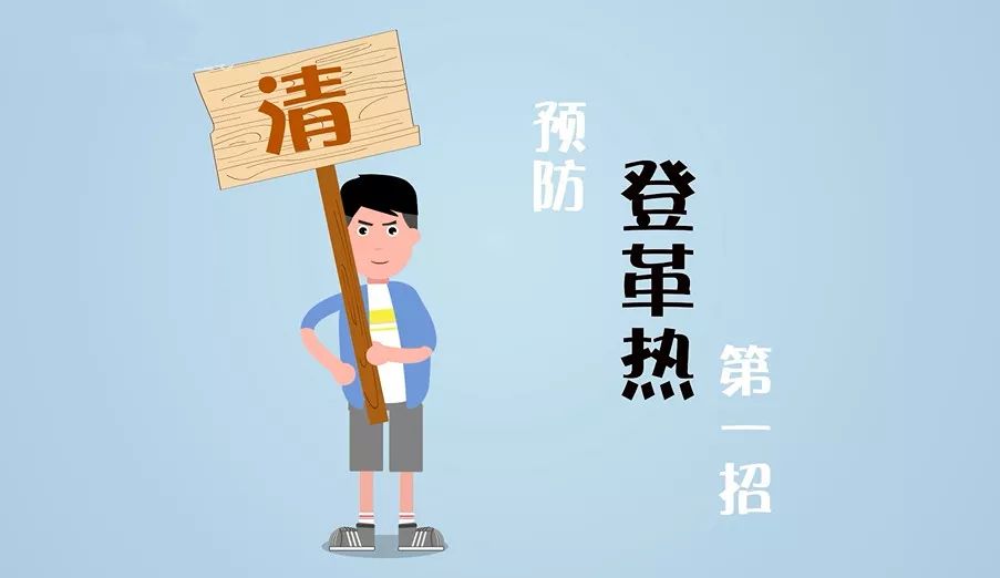 最新!登革热诊疗方案(2024年版)来了