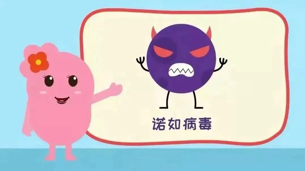 这个病毒传染性很强，易在学校集中暴发，家长一定要知道如何预防！