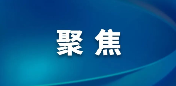 媒体聚焦 | 呼吸道传染病高发季节 国家疾控局组织专家详解民众关切