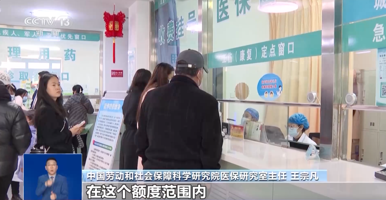 医保卡里的钱没用完,年底会“清零”吗?