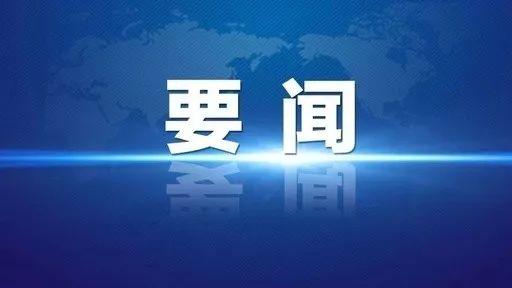 国家卫生健康委党组书记、主任雷海潮:贯彻落实新时代党的卫生与健康工作方针 奋力谱写健康中国建设新篇章