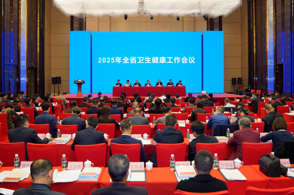 2025年全省卫生健康工作会议在海口召开