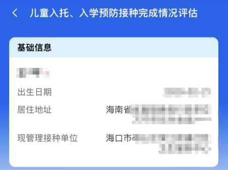 海口市的家长们,快来给孩子申领电子预防接种证啦!