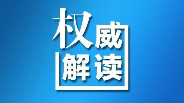 国家疾控局传防司解读《关于做好2025年春节前后新冠病毒感染等重点传染病防治工作的通知》