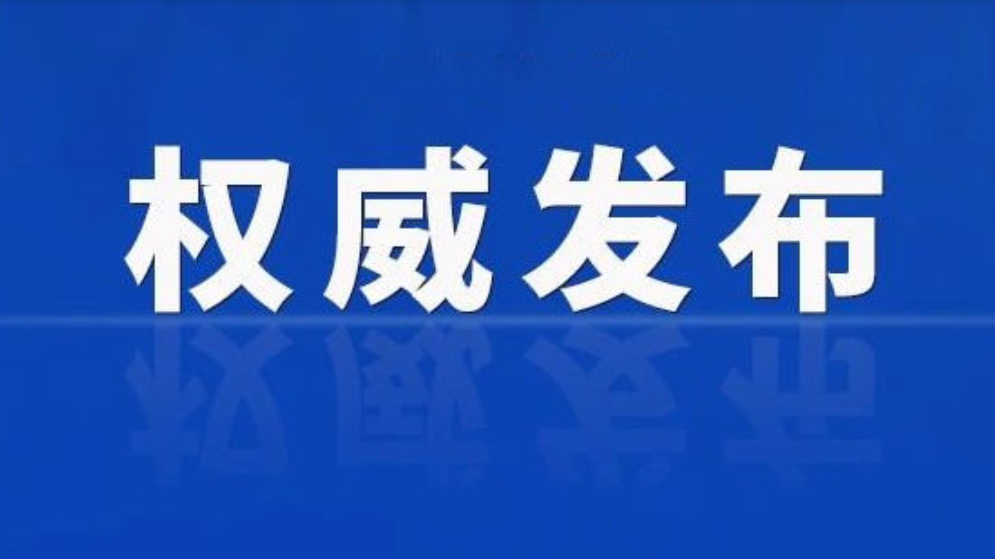 关于做好2025年春季新冠病毒感染等重点传染病防治工作的通知