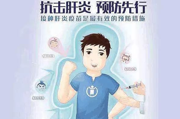 4月10日海口市20-50岁人群免费接种乙肝疫苗活动开始了！数量有限，先到先得！