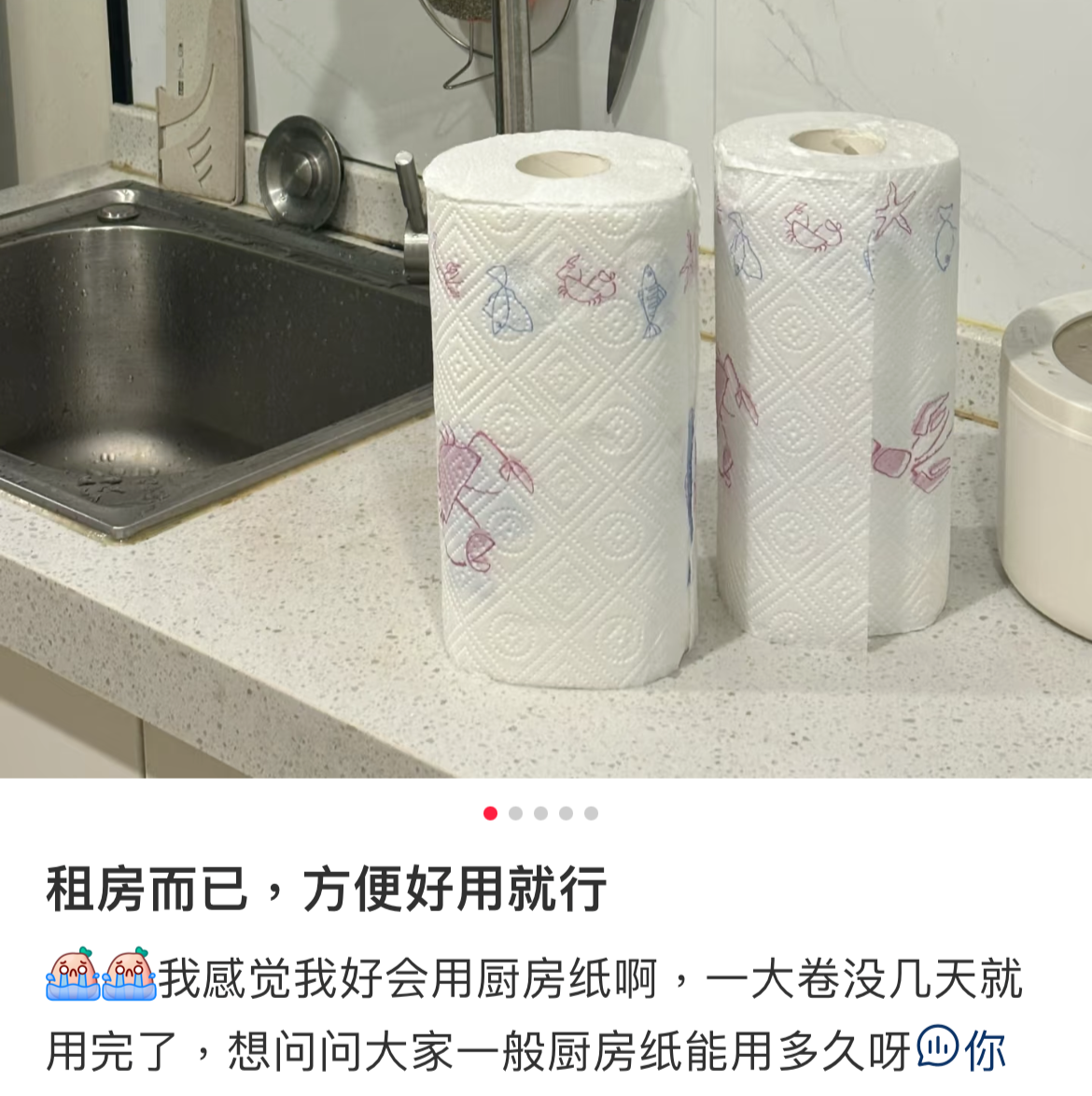 这种“厨房纸”真的别再直接接触食物了！很多人不知道