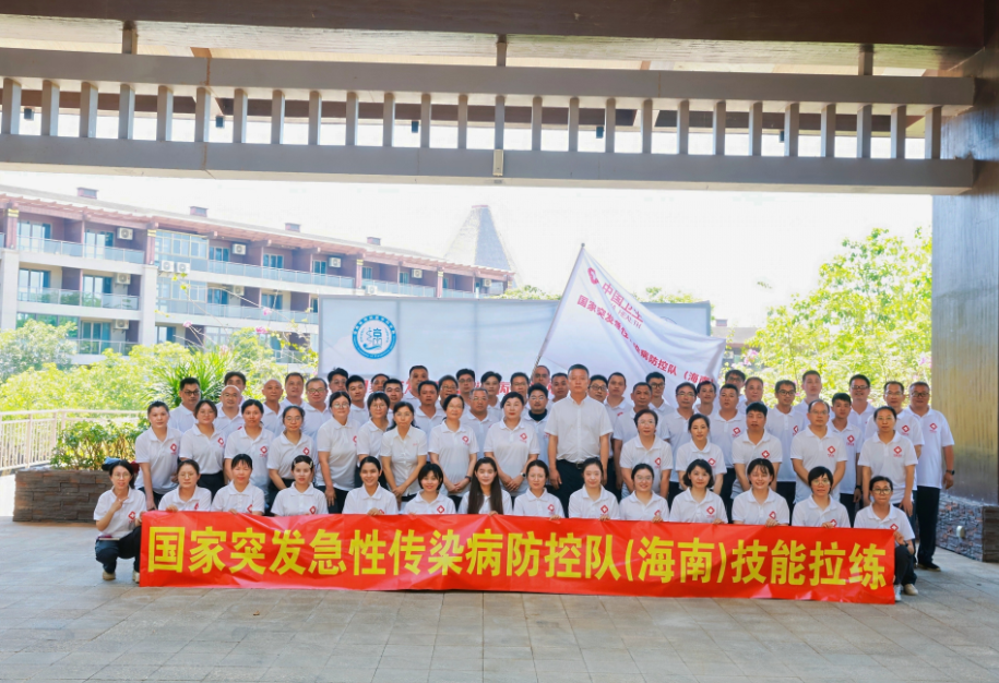 厉兵秣马强能力 筑牢防线护健康 ——海南省疾控中心开展传染病防控卫生应急队伍技能拉练