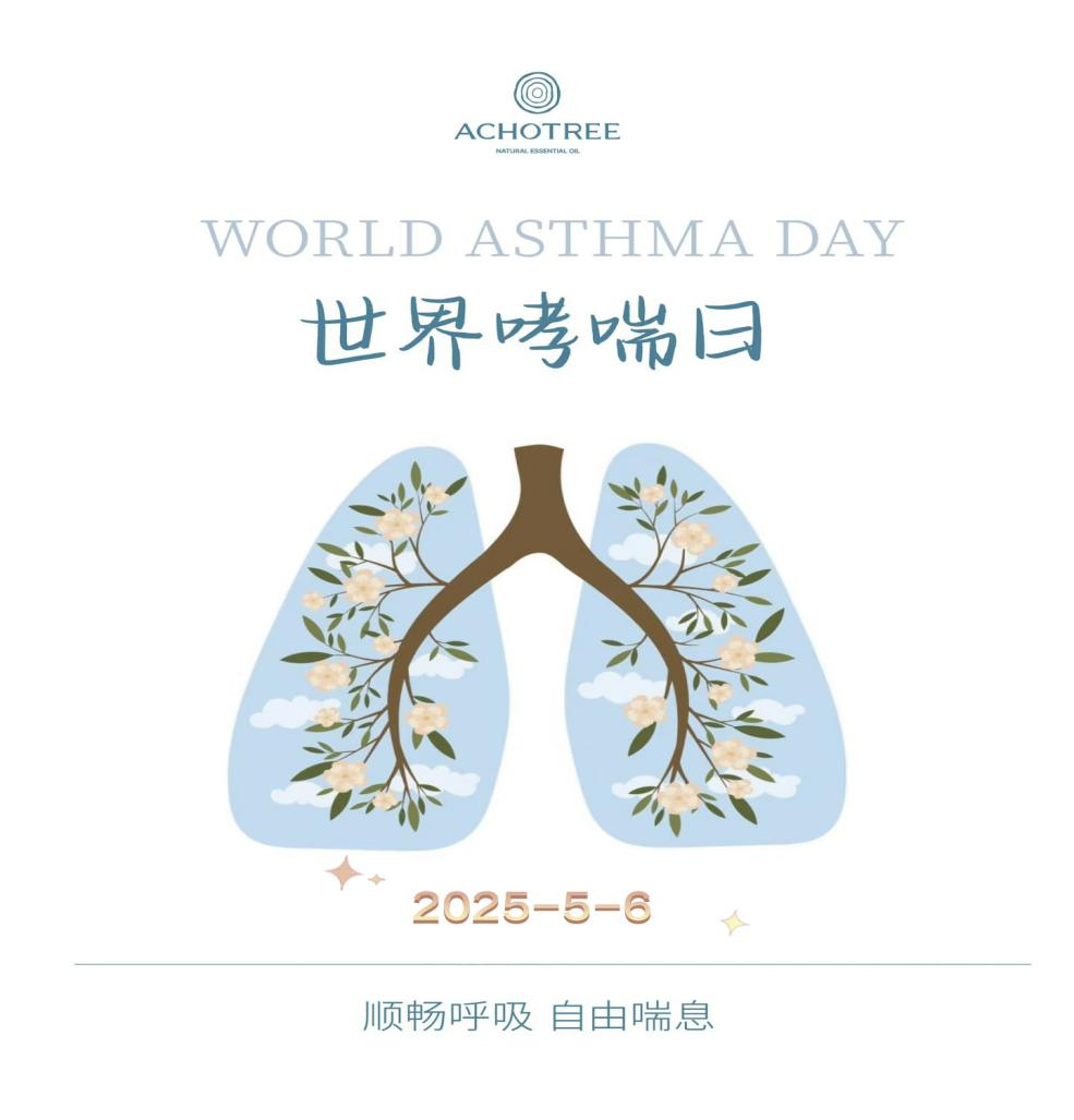 世界哮喘日 | 正确认识哮喘