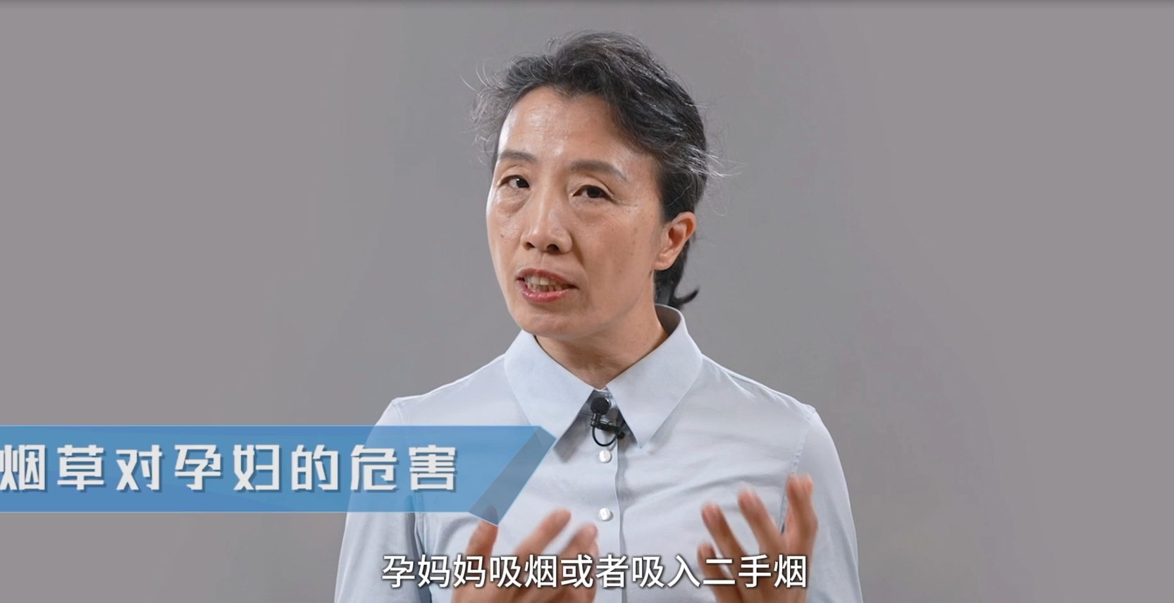 拒绝烟草诱惑（马良坤专家）