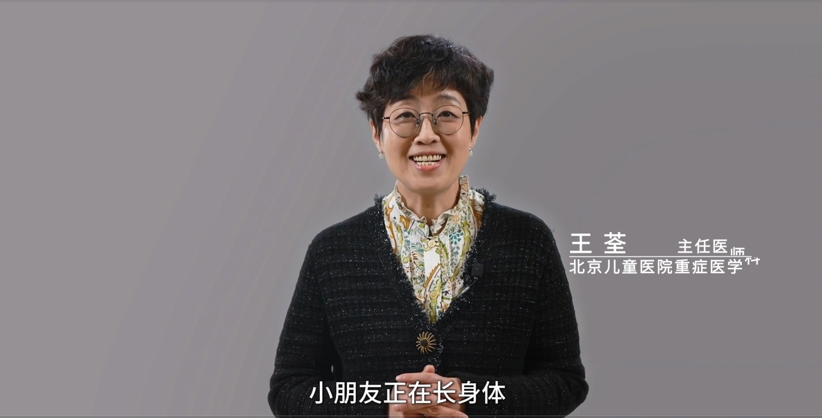 拒绝烟草诱惑（王荃专家）