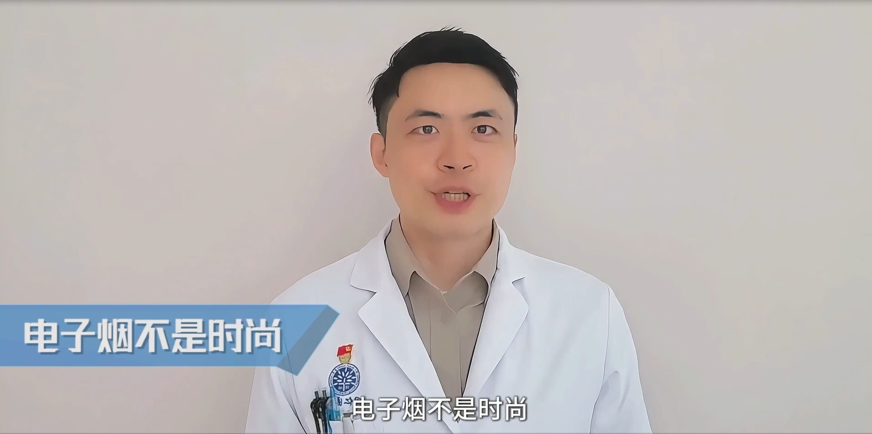 拒绝烟草诱惑（姚乐专家）