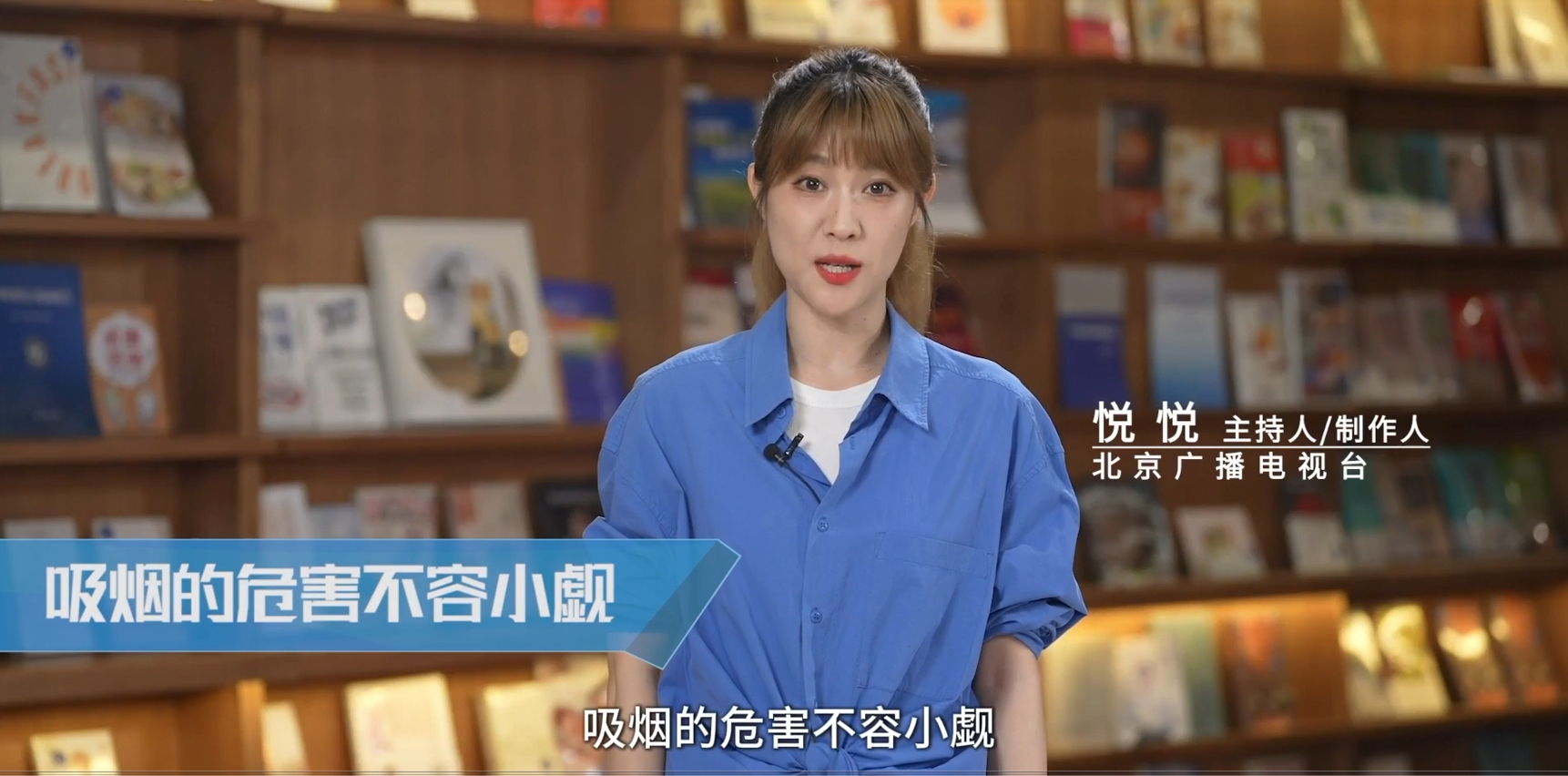 拒绝烟草诱惑（悦悦专家）