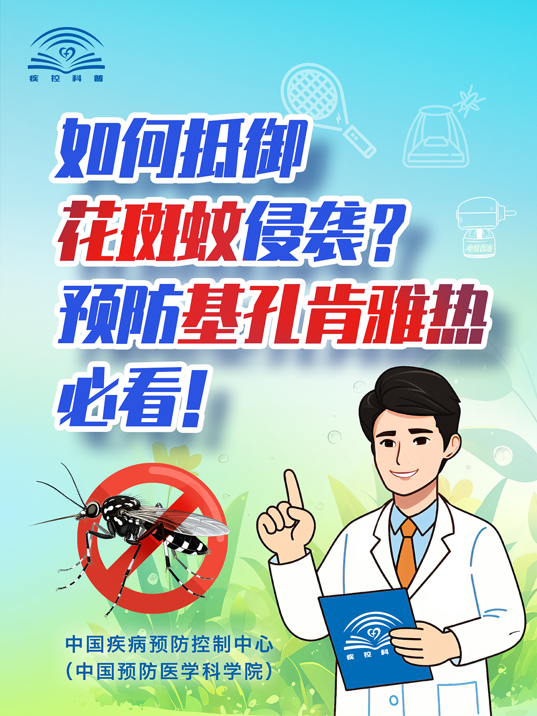 家里有蚊子,这样做速战速决不挨咬!