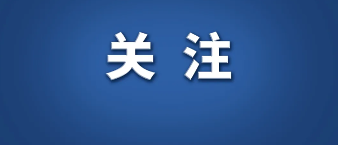 国家卫健委声明!