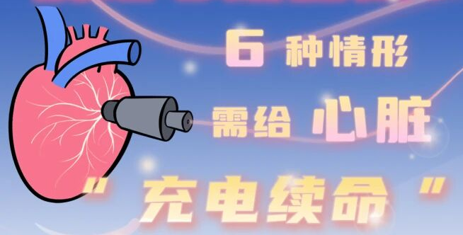 6个日常中最让人“伤心”的事,容易导致心脏“关机”!很多人每天都在做,快自查→