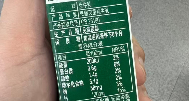 国家新规来了!事关纯牛奶,今起全面禁用!