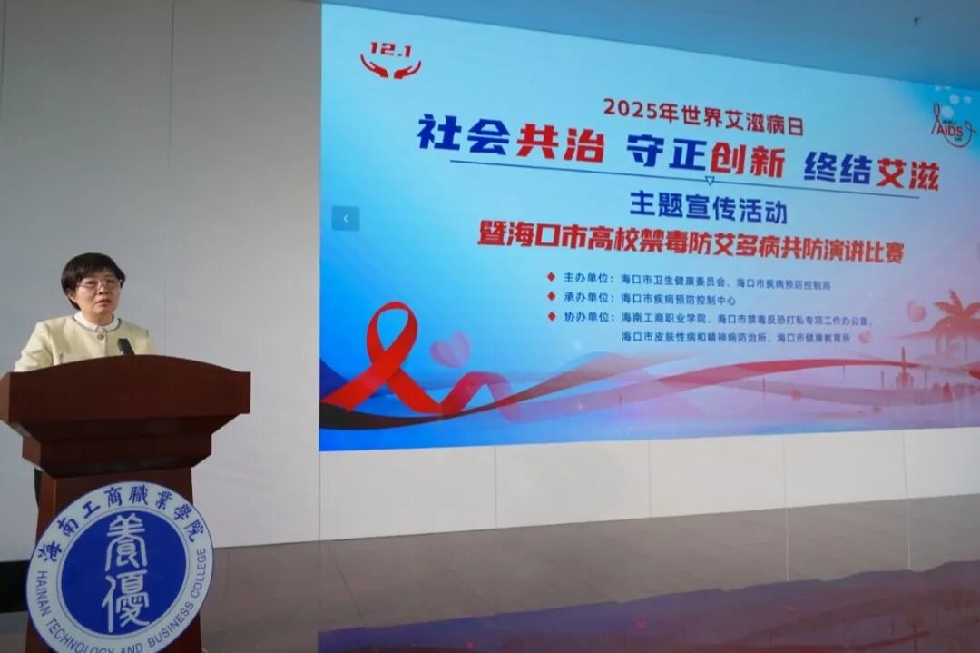 海口市疾病预防控制中心主任林春燕发表讲话照片 海口市疾病预防控制中心主任林春燕发表讲话照片